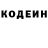 Кодеиновый сироп Lean Purple Drank Ala fox