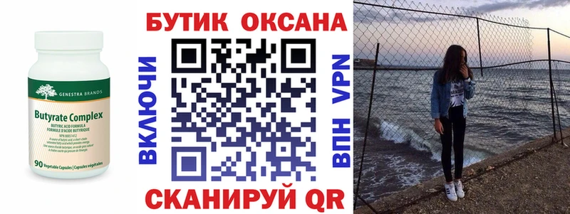 ОМГ ОМГ зеркало  даркнет сайт  Вытегра  Бутират бутик 