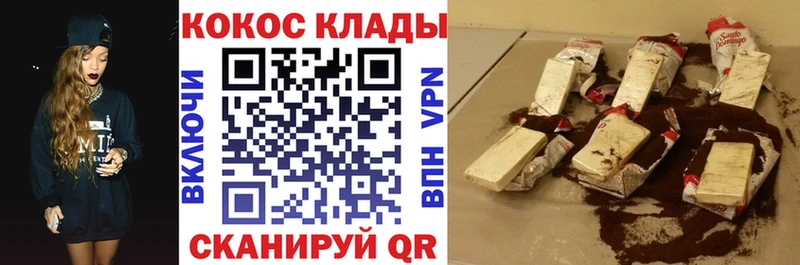 MEGA рабочий сайт  Вытегра  Cocaine 99% 
