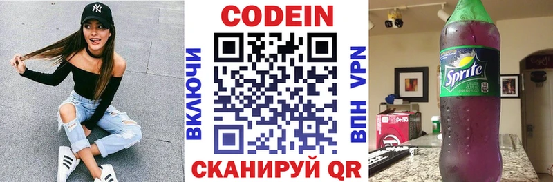 Кодеин напиток Lean (лин)  даркнет сайт  Вытегра 
