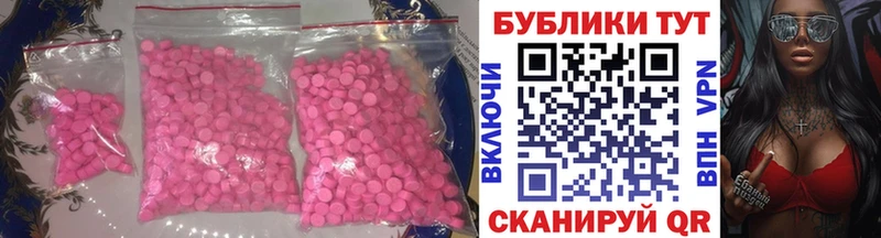 Экстази круглые  хочу   Вытегра 