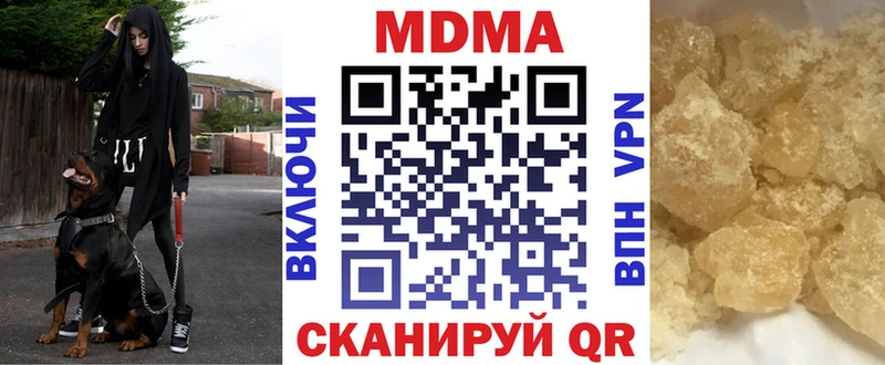 МДМА Molly  где найти наркотики  Вытегра 
