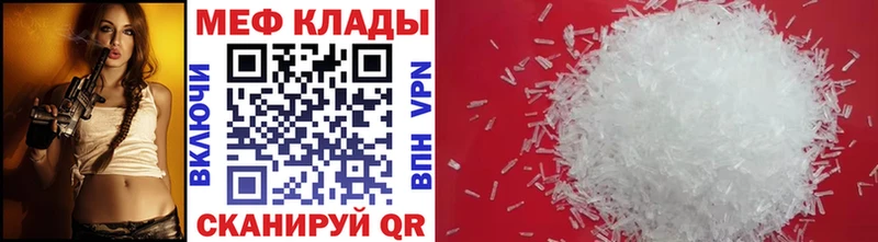 МЕГА маркетплейс  Вытегра  Меф mephedrone  это официальный сайт  цена наркотик 